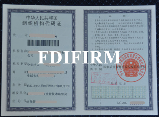 code certificate
